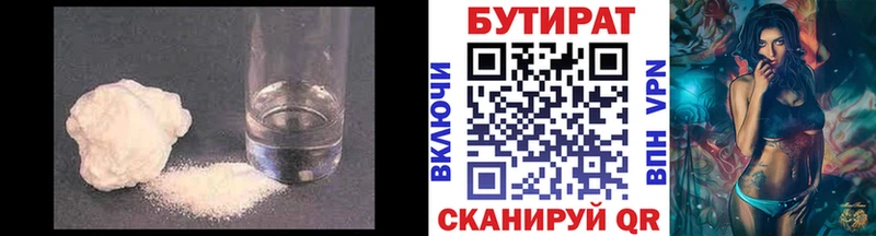 Купить  Маркс  Бутират Butirat 