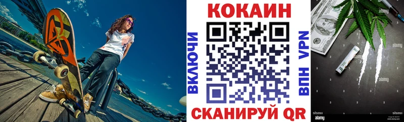 КОКАИН Fish Scale  Купить где  Маркс 