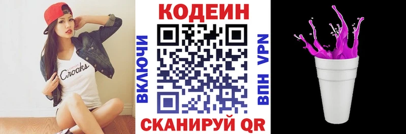 Купить  Маркс  Кодеиновый сироп Lean Purple Drank 