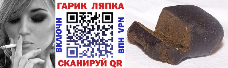 Гашиш хэш  Купить где  Маркс 