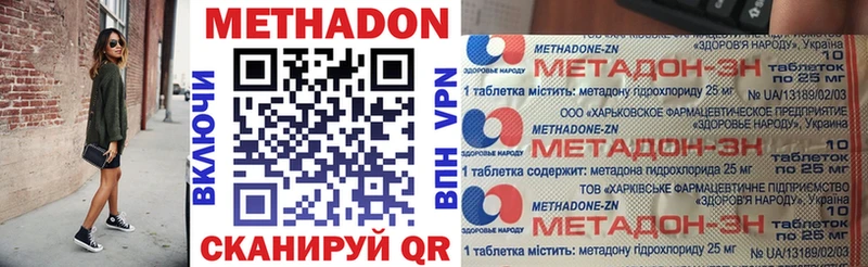 Купить закладки  Маркс  МЕТАДОН VHQ 