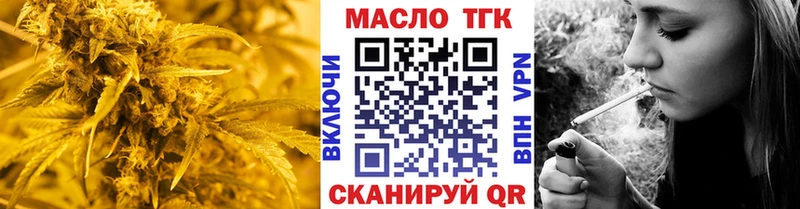 ТГК концентрат  Купить закладки  Маркс 